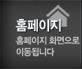 성도테크 PC홈